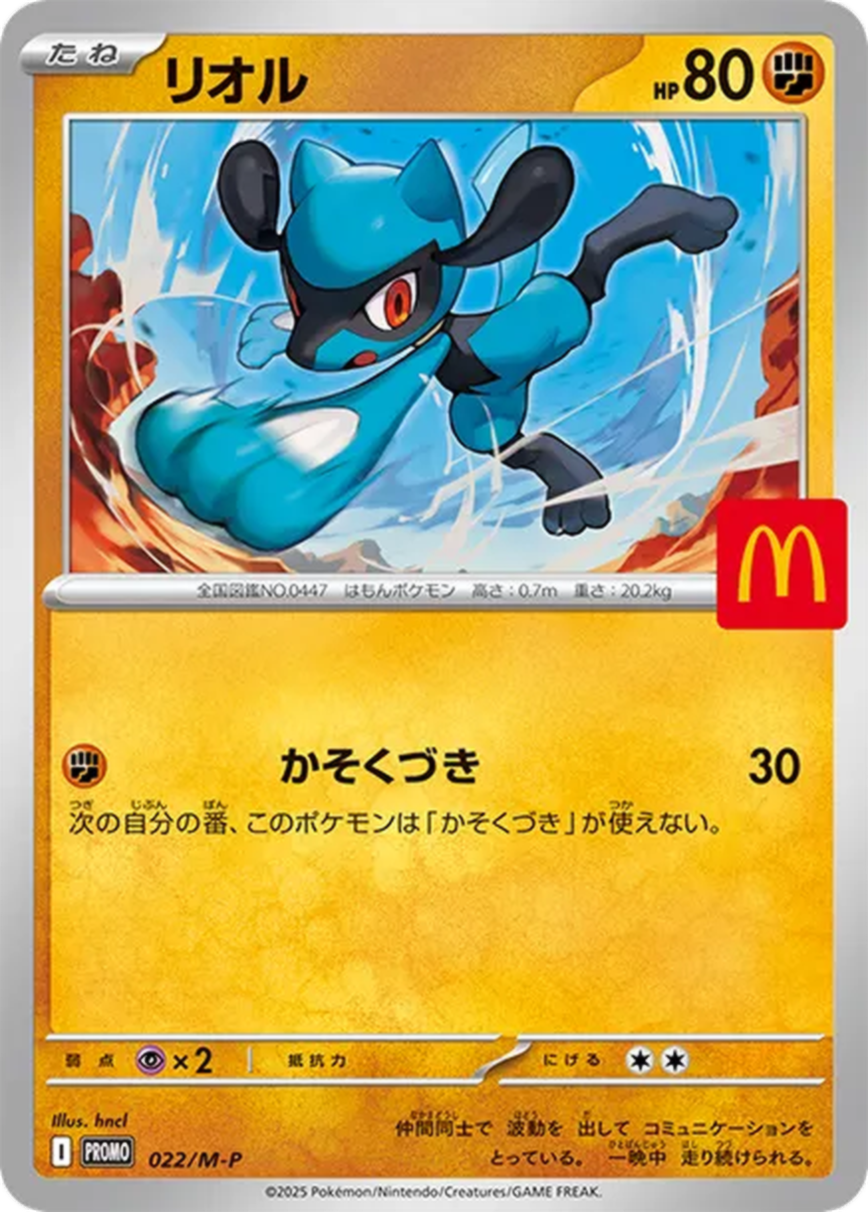 ポケモンカードパック マクドナルド　プロモ30パック ポケモンカード 30パックセット 未開封 マクドナルドプロモ