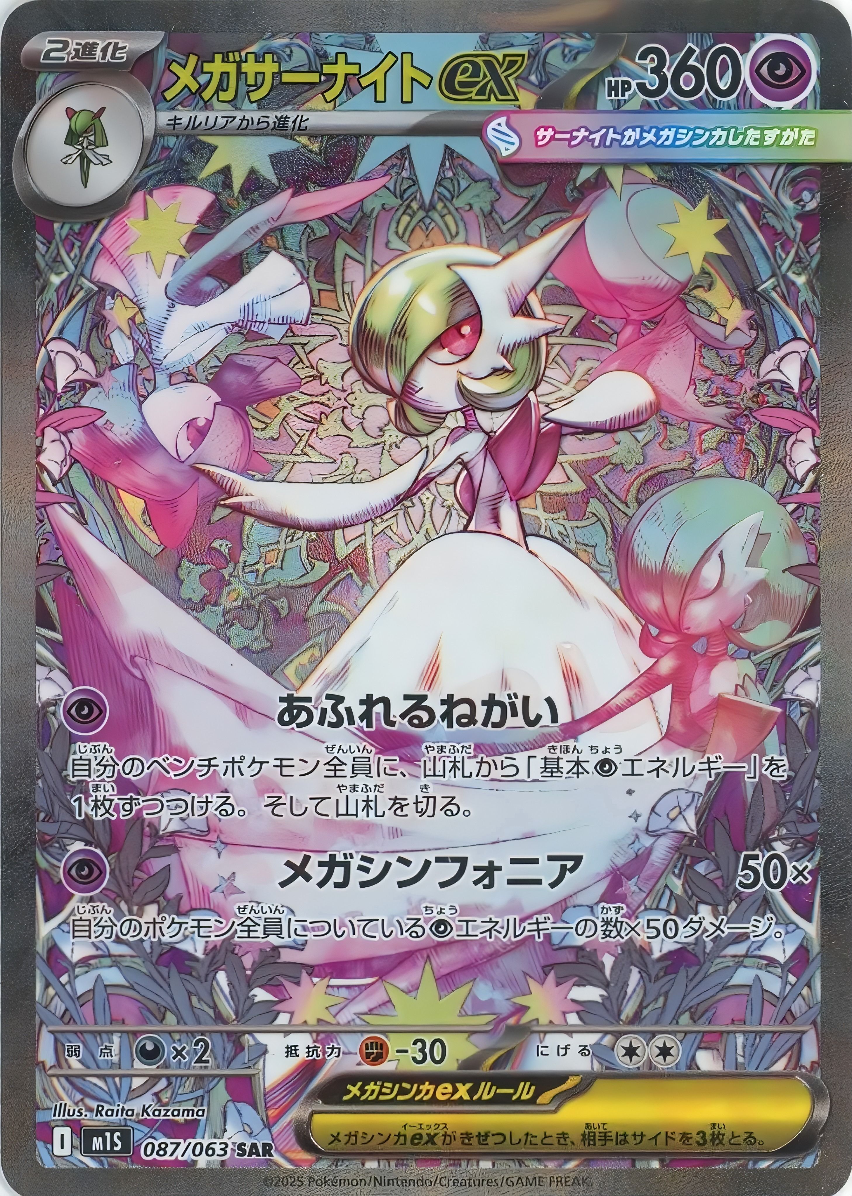 メガフシギバナ メガラティアス　メガガルーラ マクドナルド ピカチュウ メガフシギバナ メガラティアス メガガルーラ マクドナルド