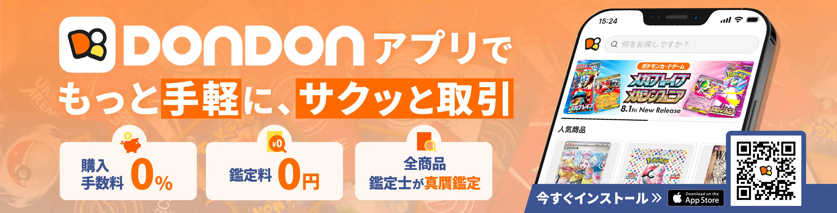 DONDON