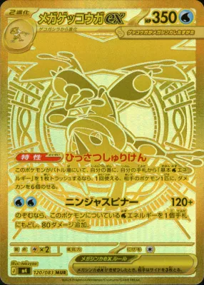 DONDON