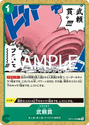 DONDON