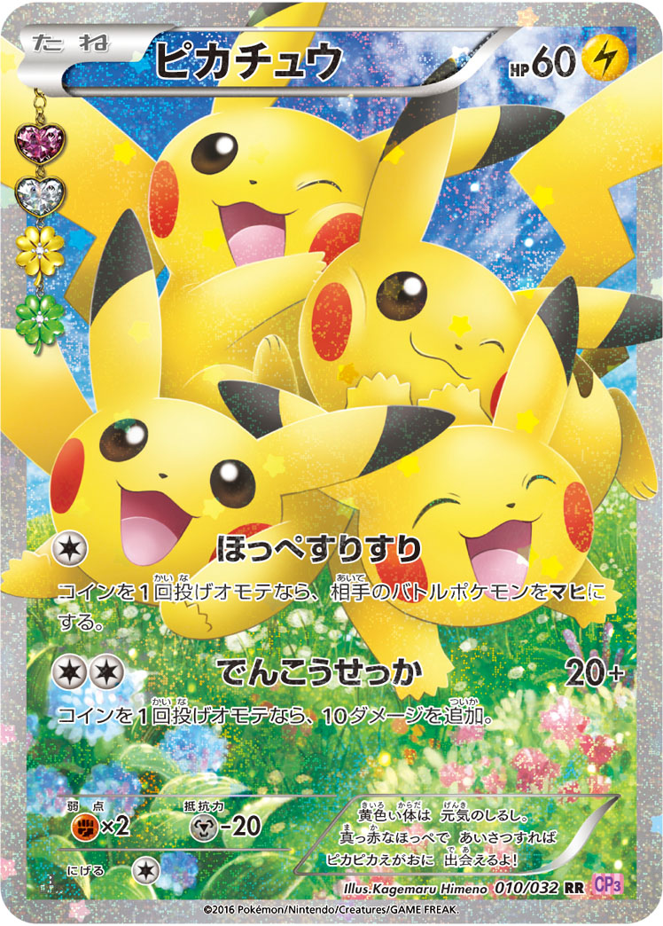 ポケきゅんピカチュウ ポケキュン ピカチュウの通販 🌸みる🌸おまとめ割あり