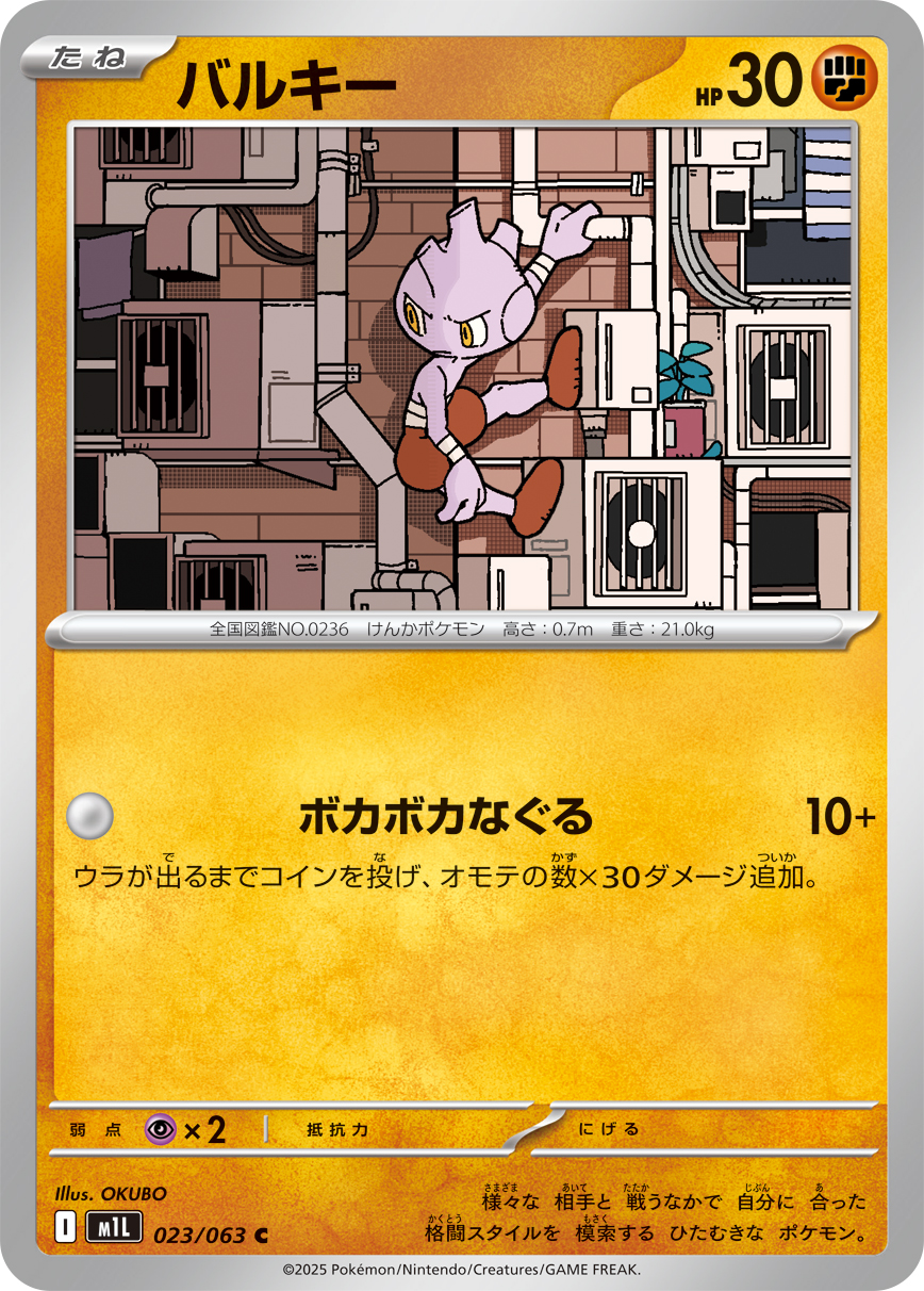 DONDON